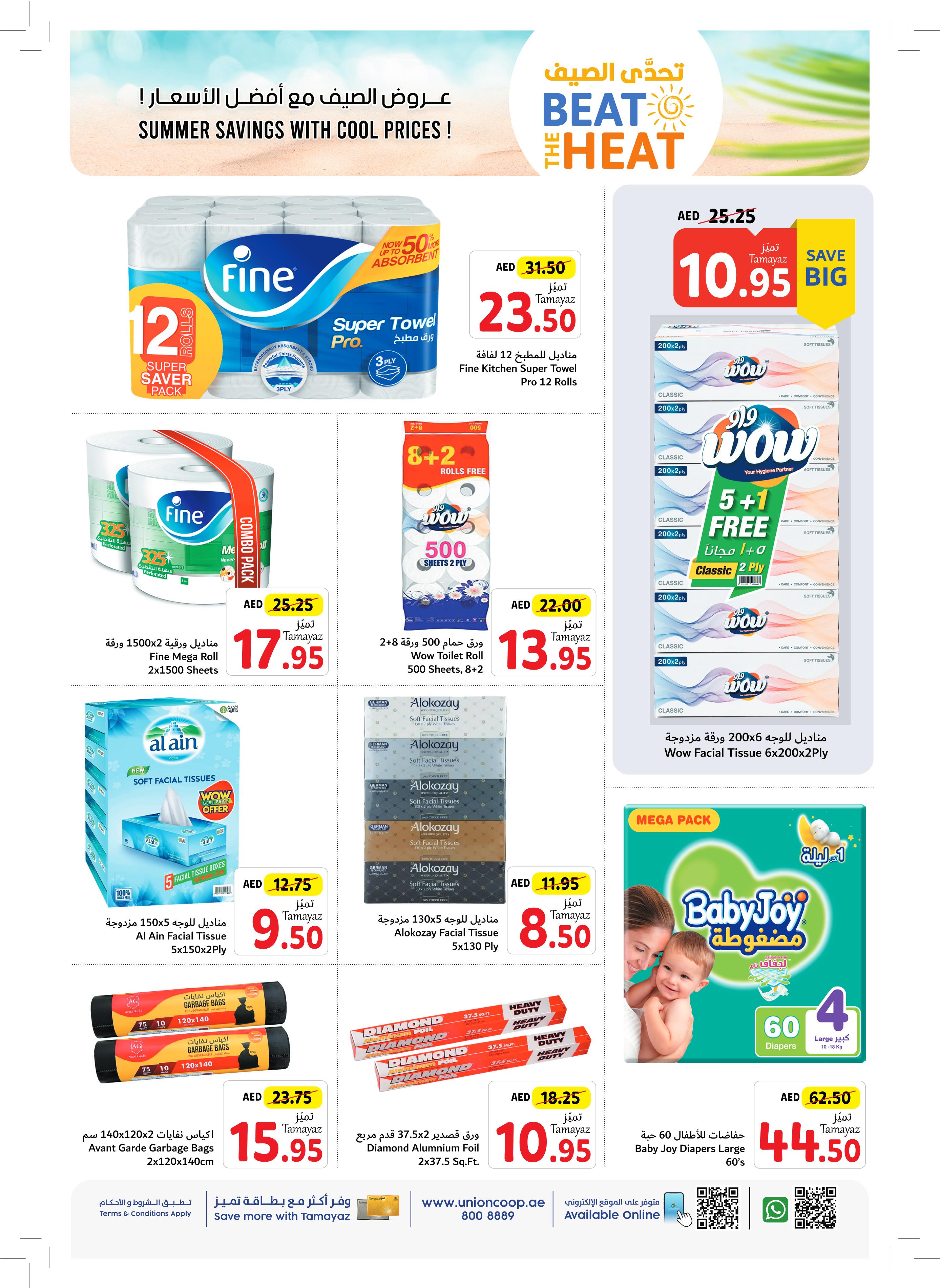 Page 24 at Beat The Heat Deals at Union Coop UAE